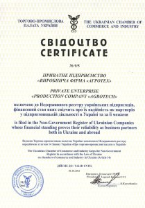 Certificato Camera di Commercio e dell'Industria dell'Ucraina